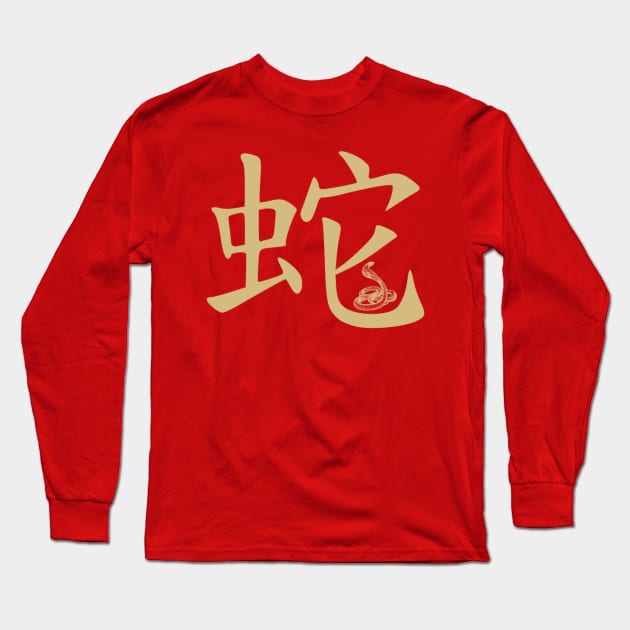 Chinese Zodiac Sign Snake Long Sleeve T-Shirt by Tpixx